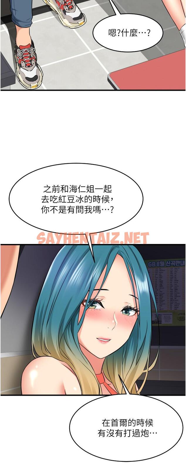 查看漫画小巷裡的秘密 - 第14話-我來當你的練習對象 - sayhentaiz.net中的962075图片