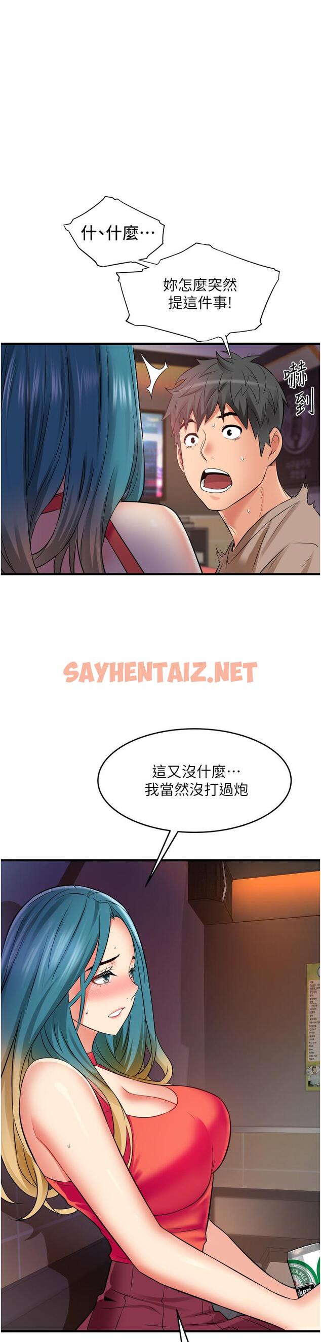 查看漫画小巷裡的秘密 - 第14話-我來當你的練習對象 - sayhentaiz.net中的962076图片