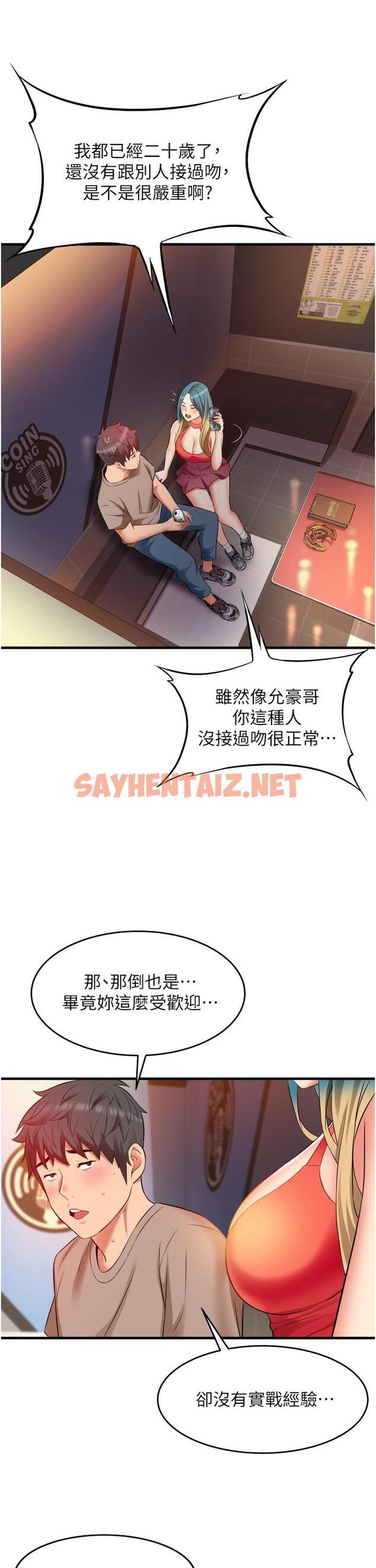 查看漫画小巷裡的秘密 - 第14話-我來當你的練習對象 - sayhentaiz.net中的962078图片