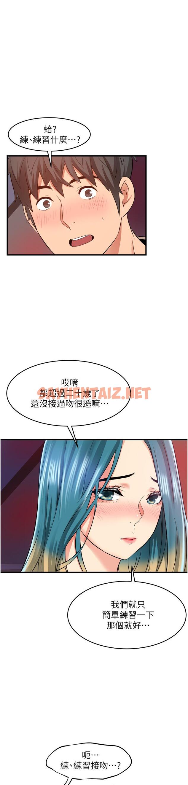 查看漫画小巷裡的秘密 - 第14話-我來當你的練習對象 - sayhentaiz.net中的962080图片