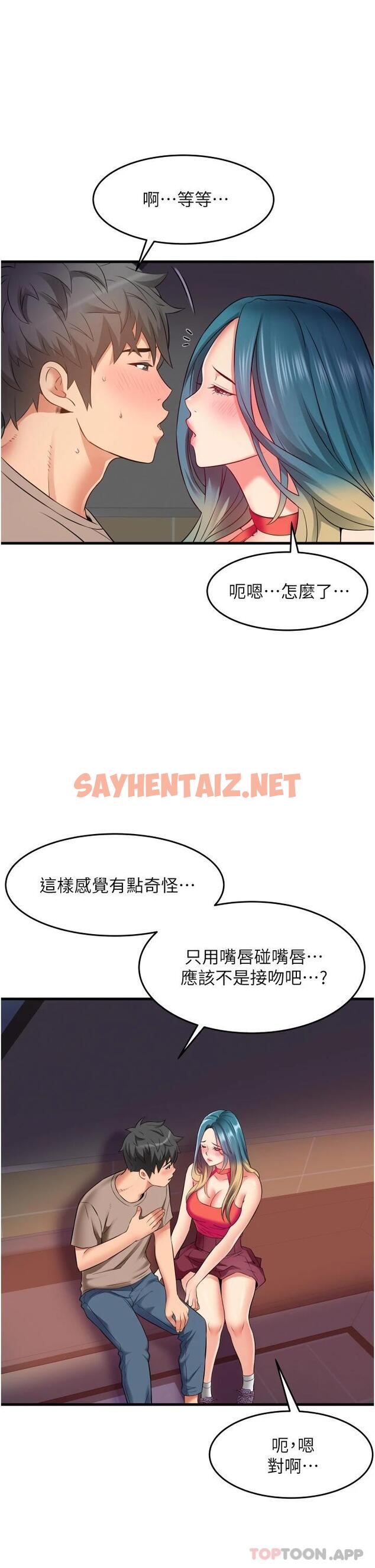 查看漫画小巷裡的秘密 - 第15话-我的身体变得又湿又热 - sayhentaiz.net中的962091图片