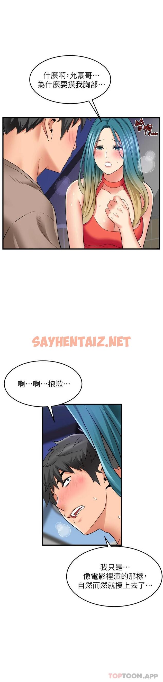 查看漫画小巷裡的秘密 - 第15话-我的身体变得又湿又热 - sayhentaiz.net中的962105图片