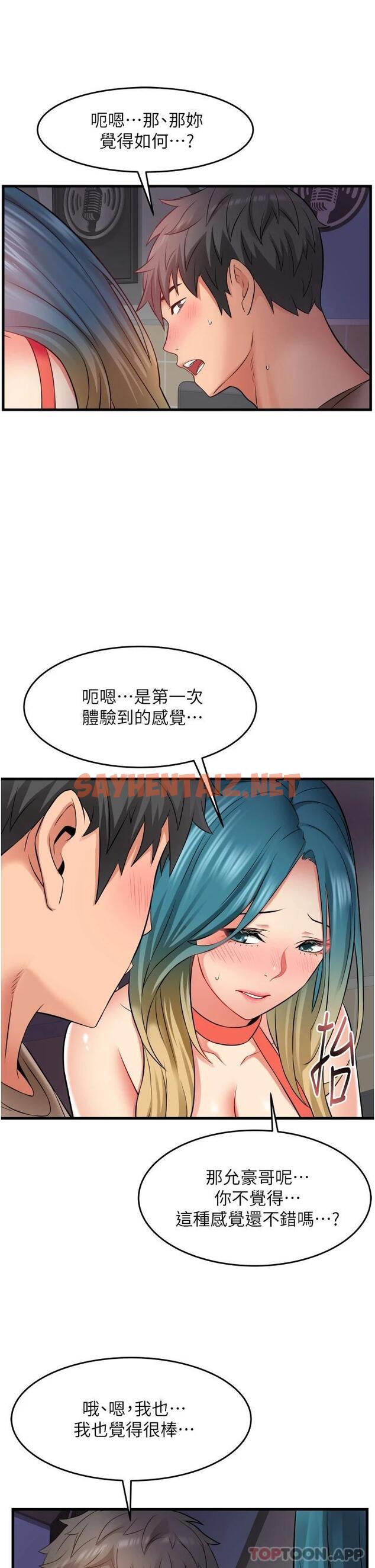 查看漫画小巷裡的秘密 - 第15话-我的身体变得又湿又热 - sayhentaiz.net中的962109图片