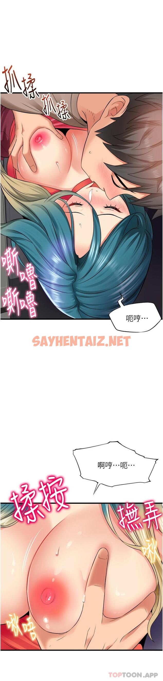 查看漫画小巷裡的秘密 - 第15话-我的身体变得又湿又热 - sayhentaiz.net中的962113图片