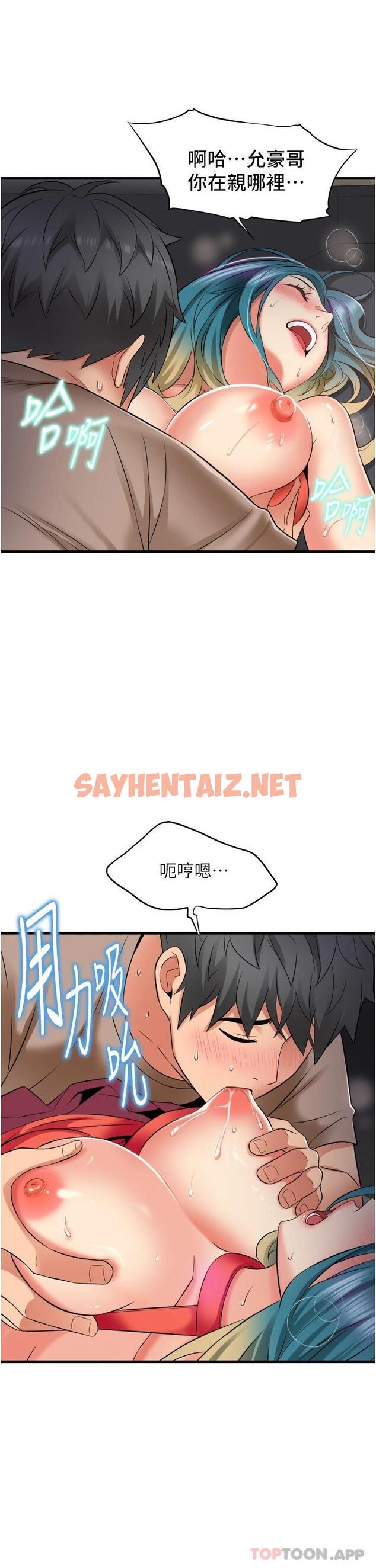 查看漫画小巷裡的秘密 - 第15话-我的身体变得又湿又热 - sayhentaiz.net中的962119图片