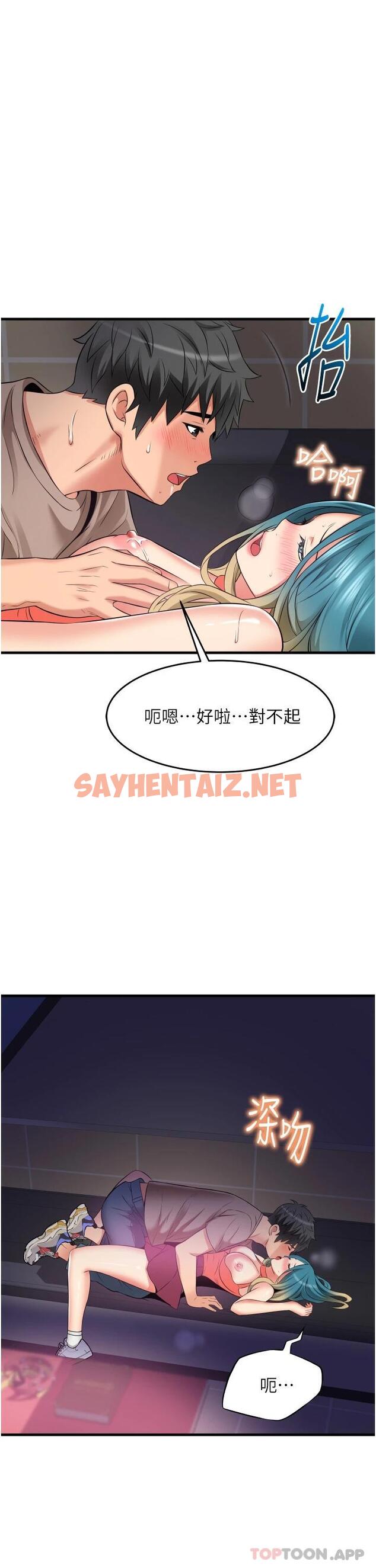 查看漫画小巷裡的秘密 - 第15话-我的身体变得又湿又热 - sayhentaiz.net中的962121图片