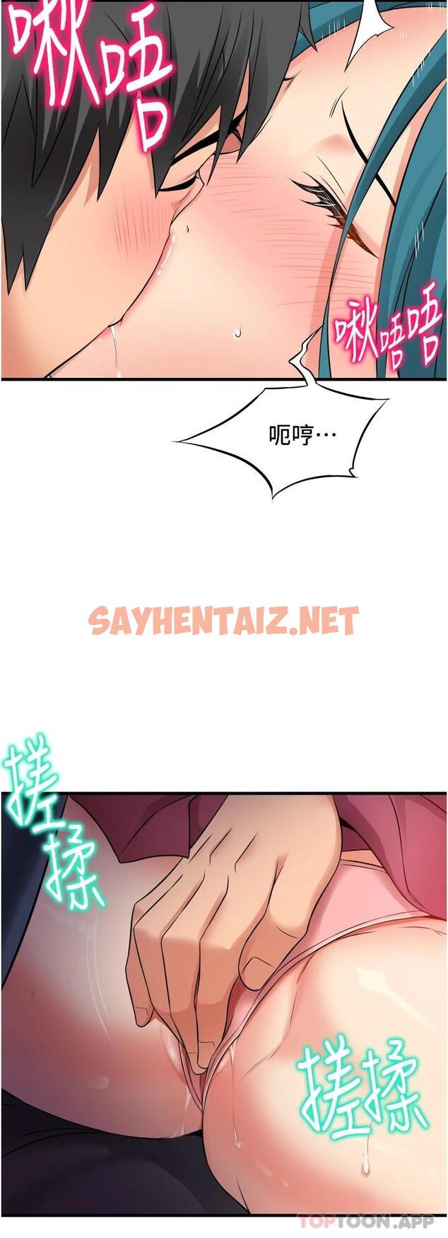 查看漫画小巷裡的秘密 - 第15话-我的身体变得又湿又热 - sayhentaiz.net中的962124图片