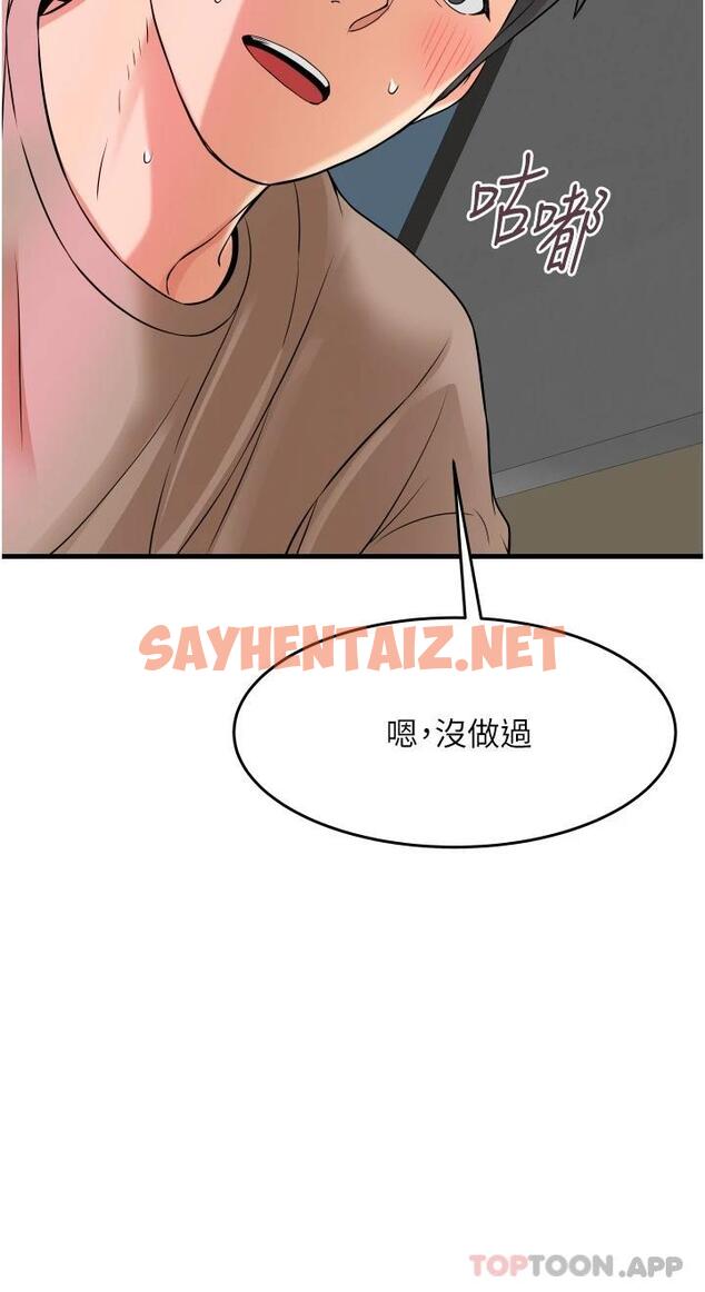 查看漫画小巷裡的秘密 - 第15话-我的身体变得又湿又热 - sayhentaiz.net中的962128图片