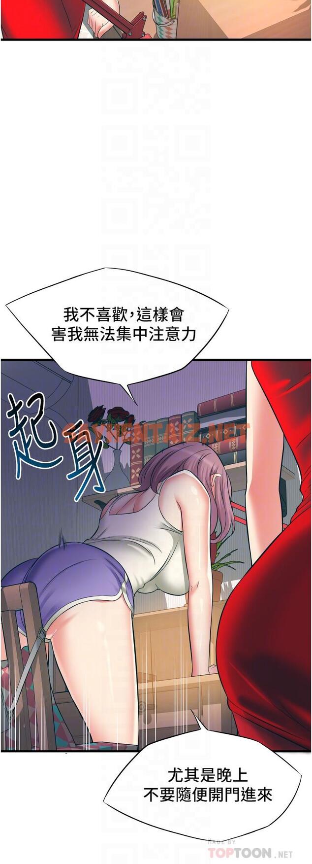 查看漫画小巷裡的秘密 - 第16話-只是練習而已，放輕鬆 - sayhentaiz.net中的962136图片