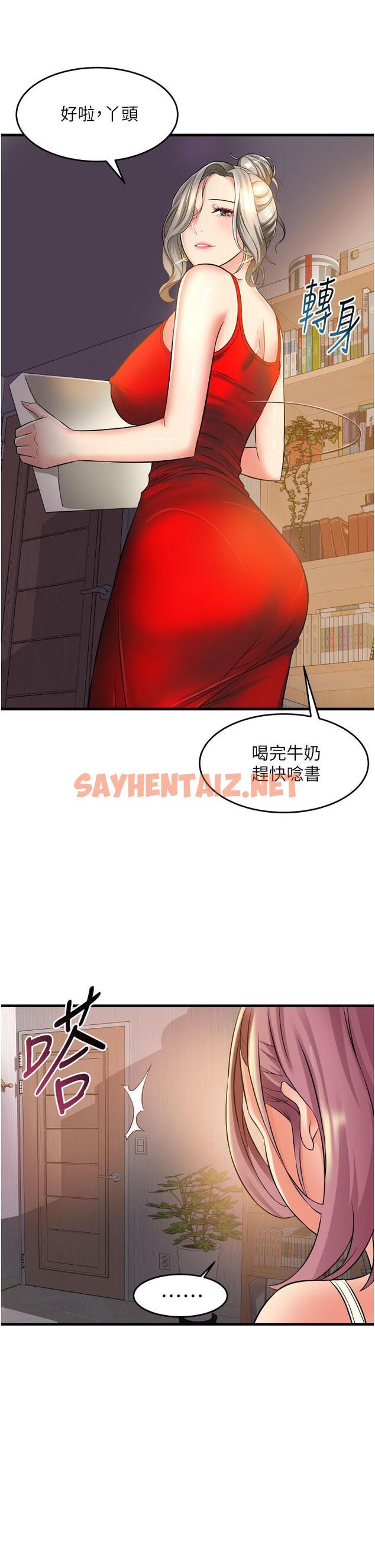 查看漫画小巷裡的秘密 - 第16話-只是練習而已，放輕鬆 - sayhentaiz.net中的962137图片