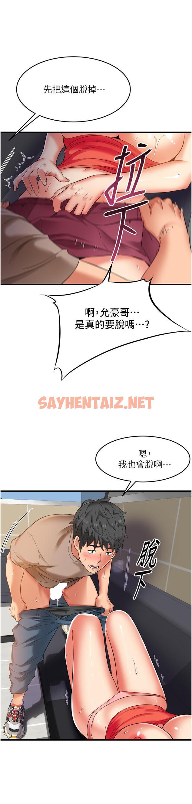 查看漫画小巷裡的秘密 - 第16話-只是練習而已，放輕鬆 - sayhentaiz.net中的962153图片