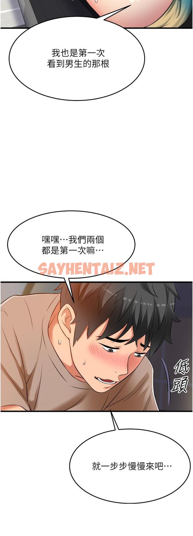 查看漫画小巷裡的秘密 - 第16話-只是練習而已，放輕鬆 - sayhentaiz.net中的962156图片