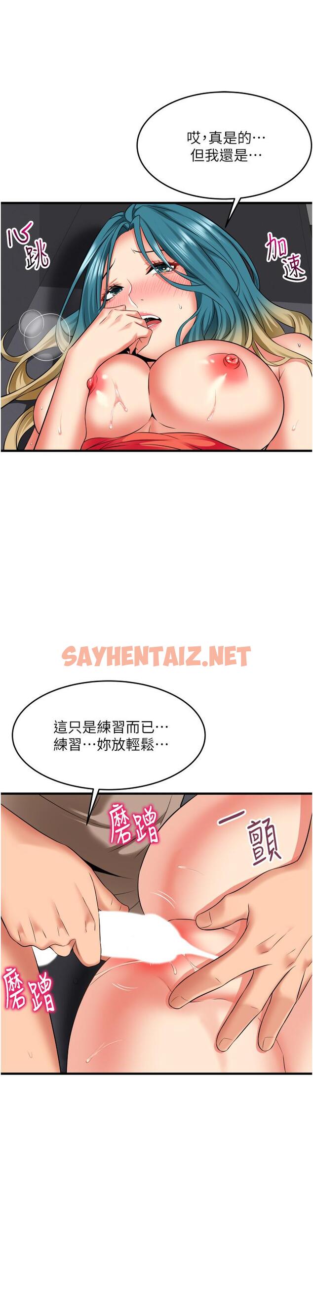 查看漫画小巷裡的秘密 - 第16話-只是練習而已，放輕鬆 - sayhentaiz.net中的962159图片