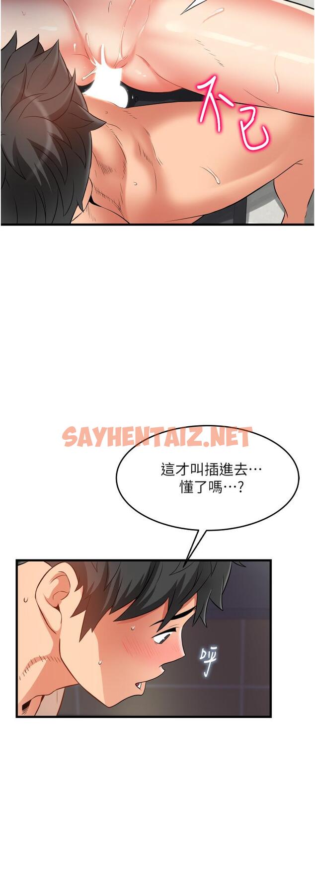 查看漫画小巷裡的秘密 - 第16話-只是練習而已，放輕鬆 - sayhentaiz.net中的962164图片