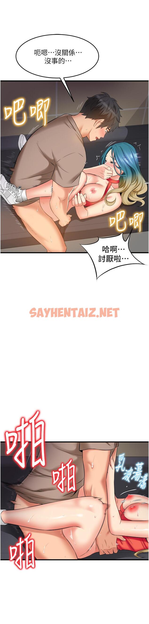 查看漫画小巷裡的秘密 - 第16話-只是練習而已，放輕鬆 - sayhentaiz.net中的962167图片