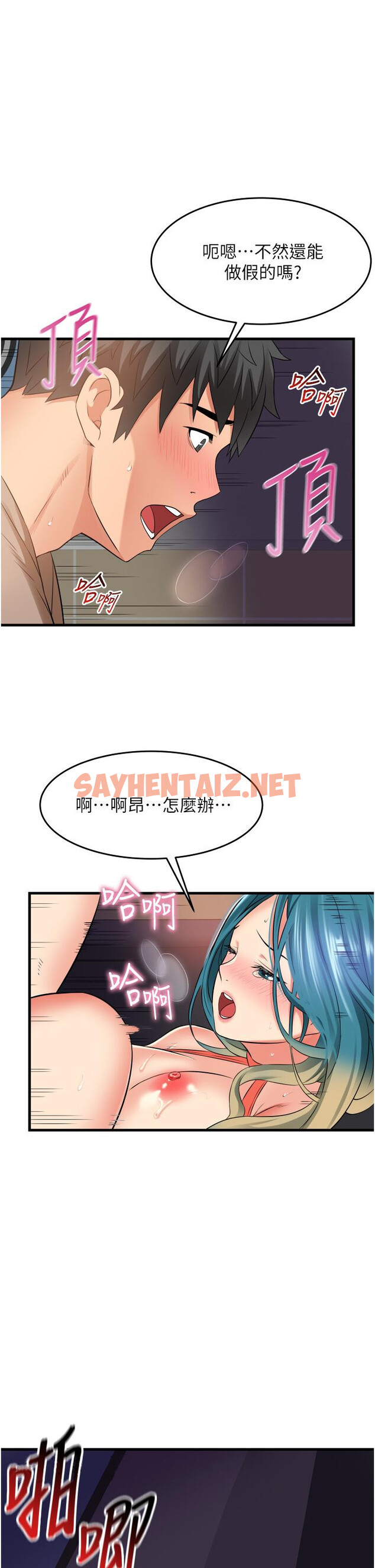 查看漫画小巷裡的秘密 - 第16話-只是練習而已，放輕鬆 - sayhentaiz.net中的962169图片