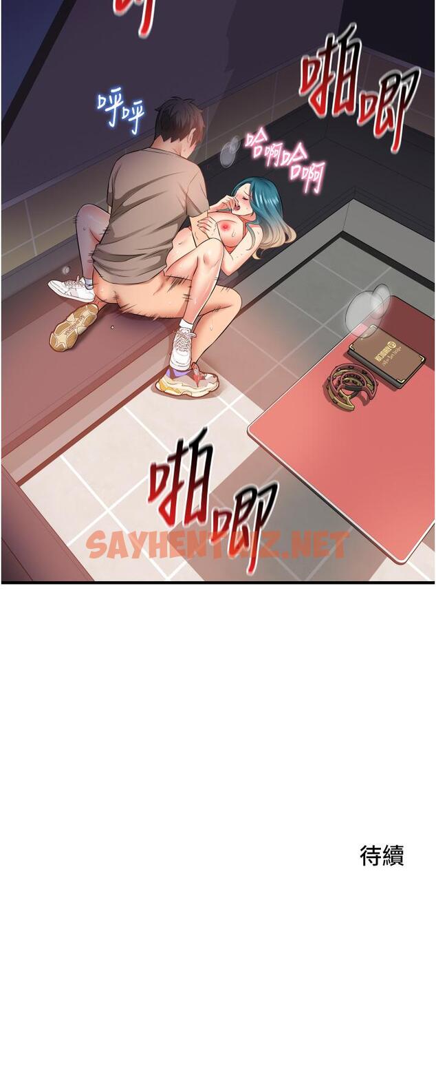 查看漫画小巷裡的秘密 - 第16話-只是練習而已，放輕鬆 - sayhentaiz.net中的962170图片