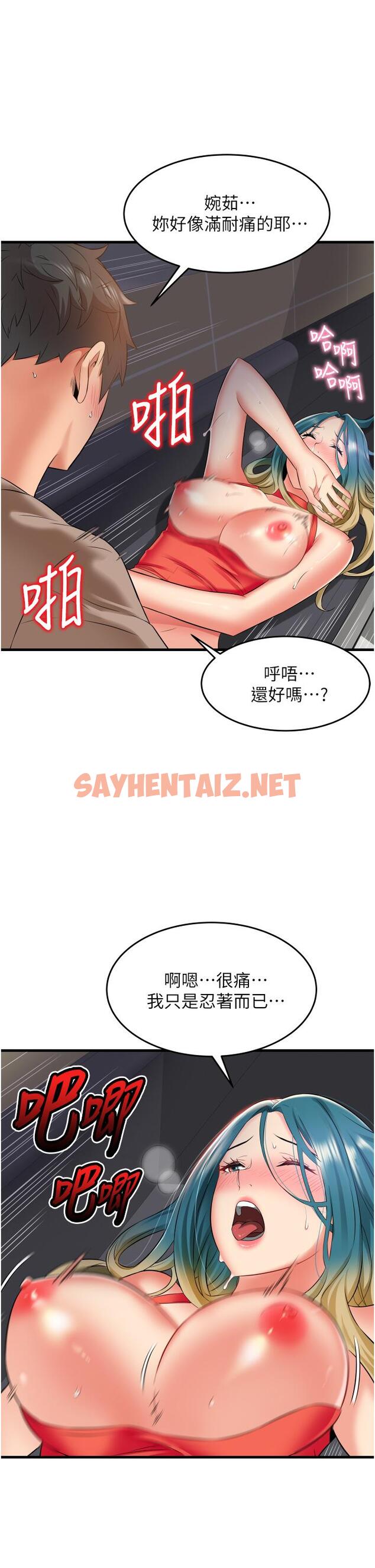 查看漫画小巷裡的秘密 - 第17話-你們是不是做了 - sayhentaiz.net中的962177图片