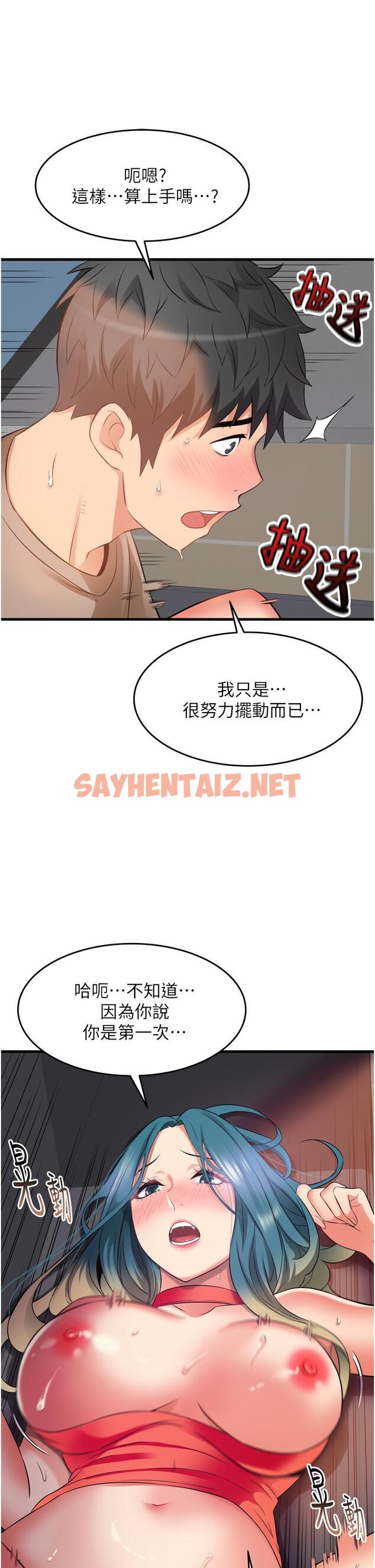 查看漫画小巷裡的秘密 - 第17話-你們是不是做了 - sayhentaiz.net中的962179图片