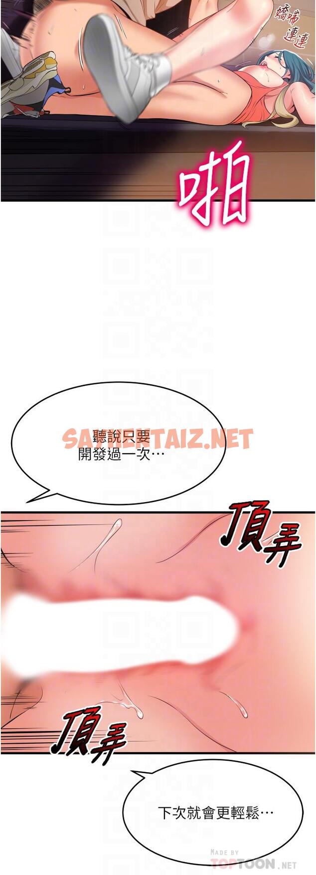 查看漫画小巷裡的秘密 - 第17話-你們是不是做了 - sayhentaiz.net中的962182图片