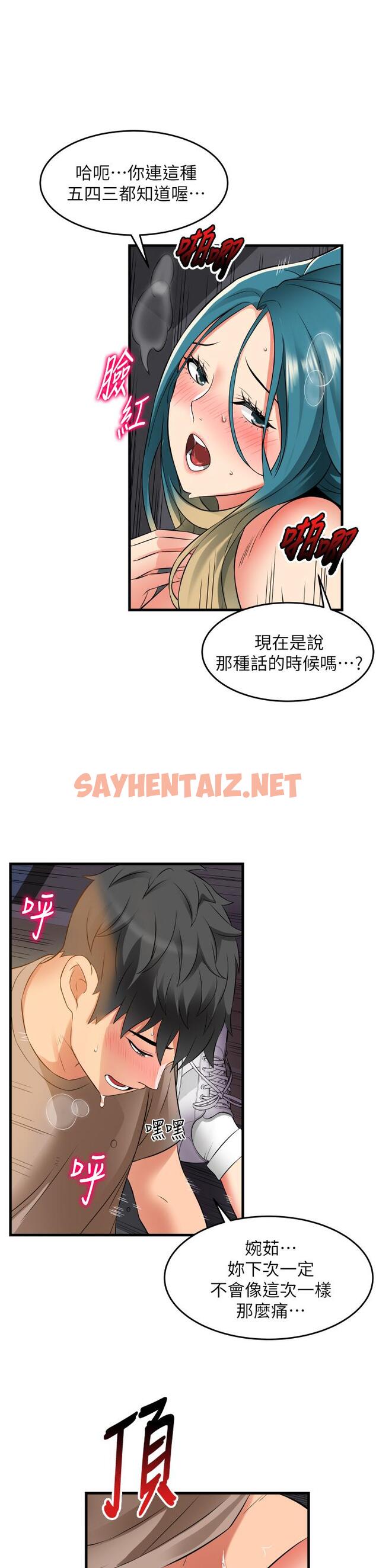 查看漫画小巷裡的秘密 - 第17話-你們是不是做了 - sayhentaiz.net中的962183图片