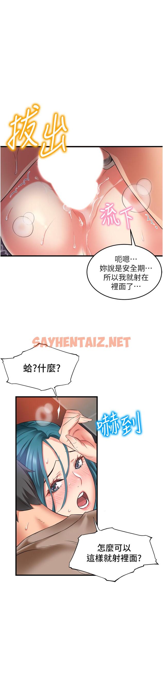 查看漫画小巷裡的秘密 - 第17話-你們是不是做了 - sayhentaiz.net中的962191图片