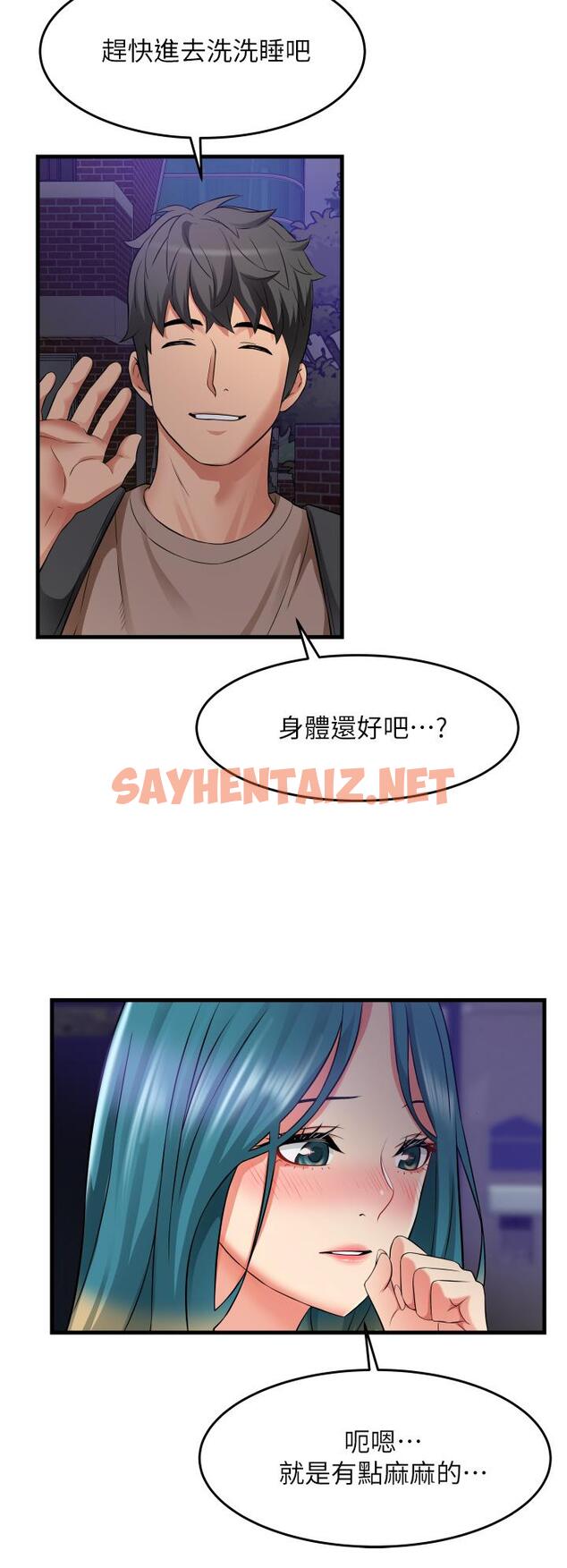 查看漫画小巷裡的秘密 - 第17話-你們是不是做了 - sayhentaiz.net中的962196图片