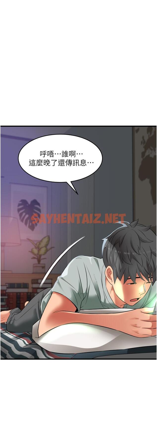 查看漫画小巷裡的秘密 - 第17話-你們是不是做了 - sayhentaiz.net中的962202图片