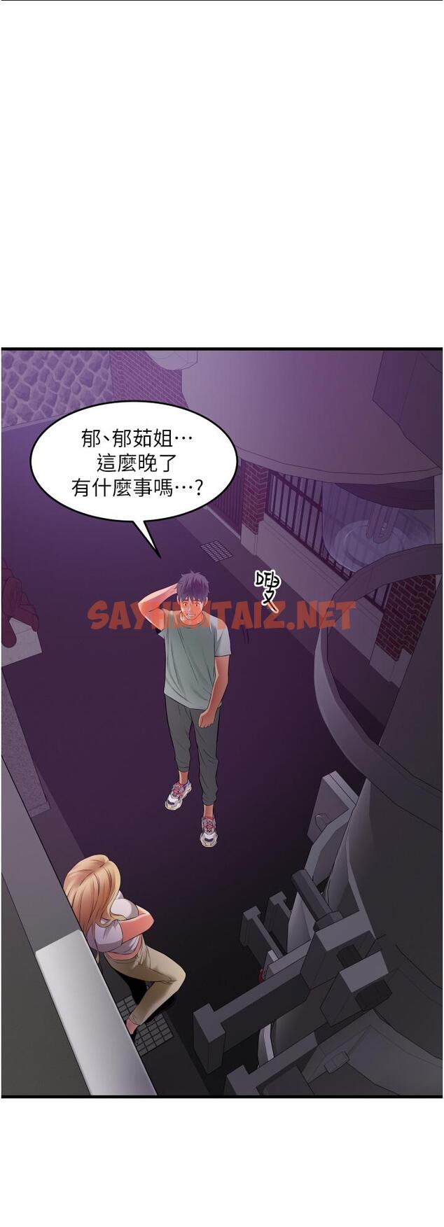 查看漫画小巷裡的秘密 - 第17話-你們是不是做了 - sayhentaiz.net中的962206图片