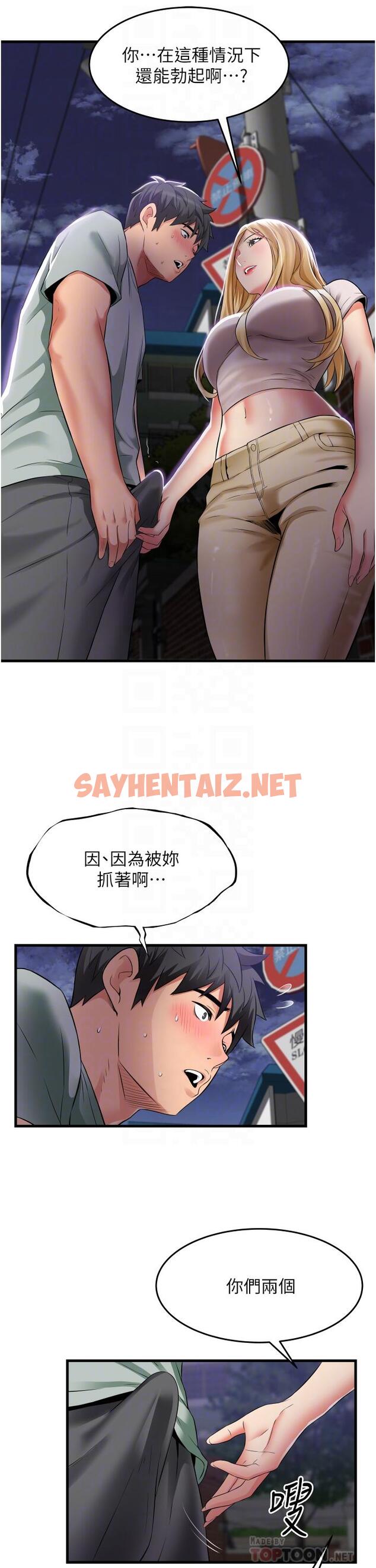 查看漫画小巷裡的秘密 - 第18話-先讓我嚐嚐你的味道 - sayhentaiz.net中的962218图片