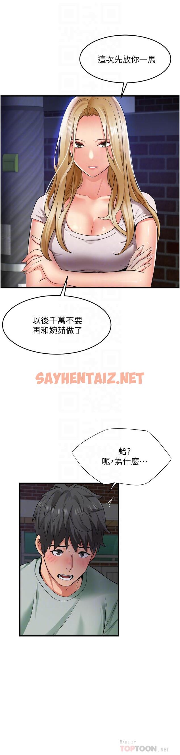 查看漫画小巷裡的秘密 - 第18話-先讓我嚐嚐你的味道 - sayhentaiz.net中的962220图片