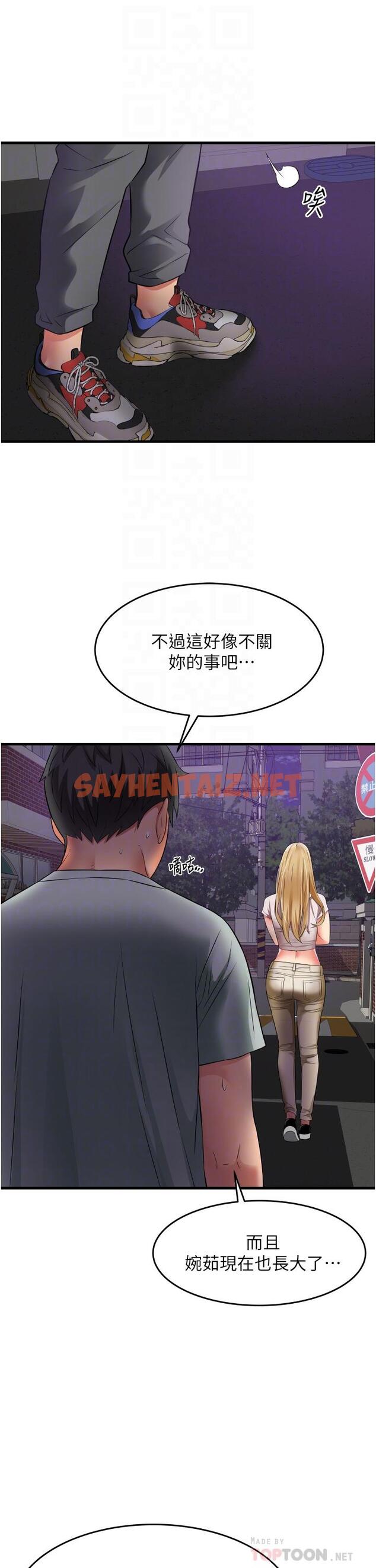 查看漫画小巷裡的秘密 - 第18話-先讓我嚐嚐你的味道 - sayhentaiz.net中的962222图片