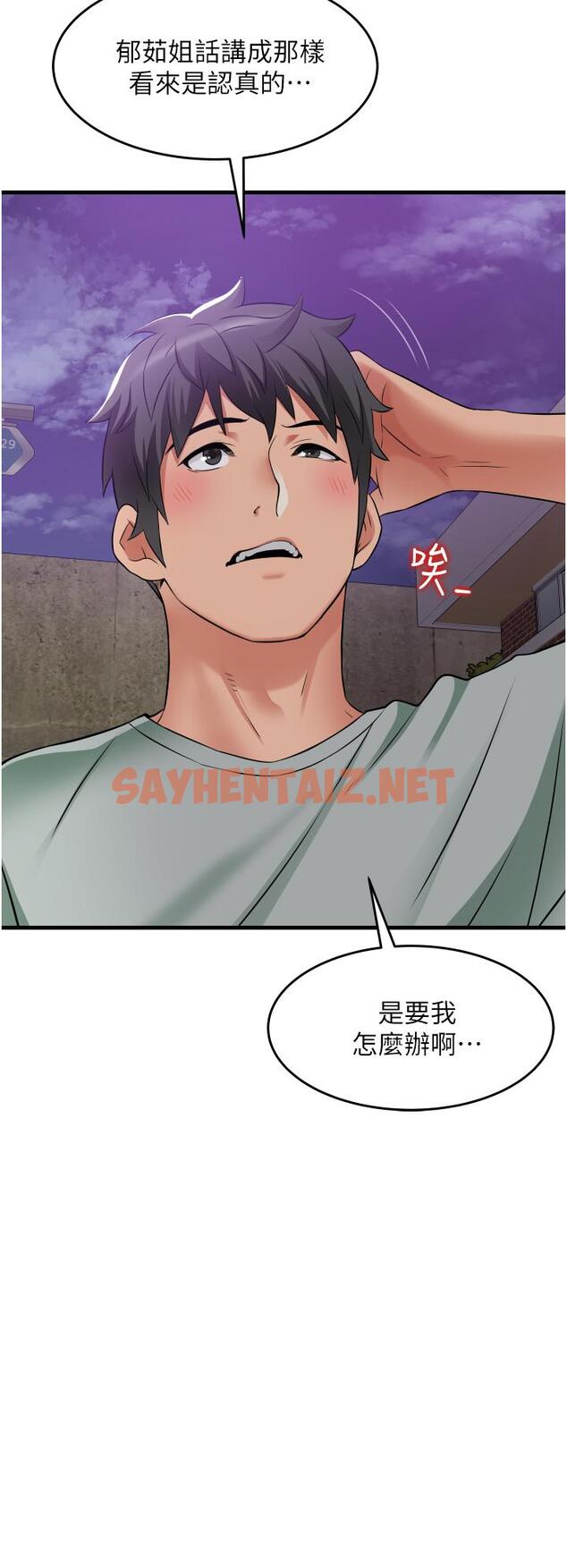 查看漫画小巷裡的秘密 - 第18話-先讓我嚐嚐你的味道 - sayhentaiz.net中的962227图片