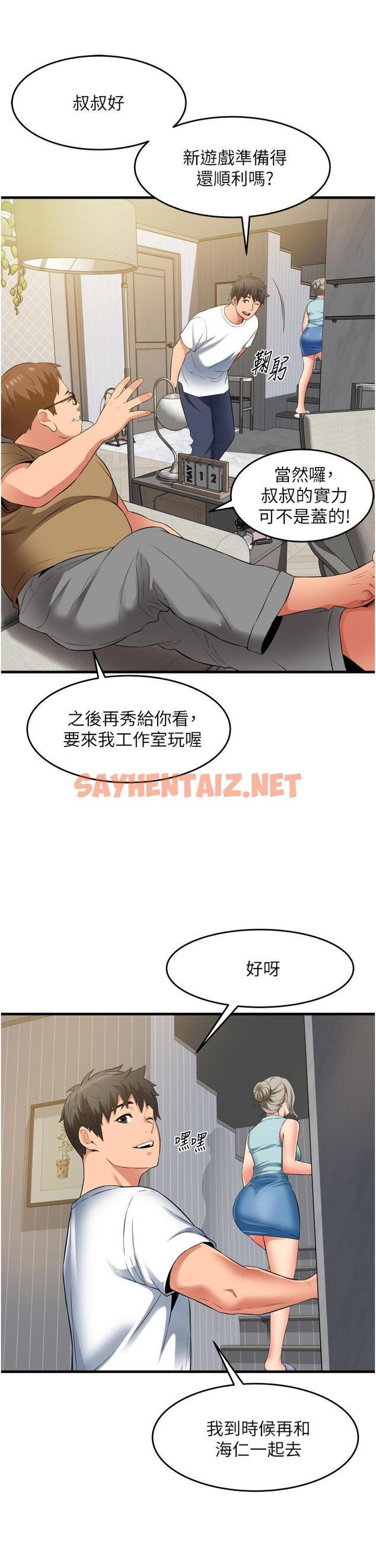 查看漫画小巷裡的秘密 - 第18話-先讓我嚐嚐你的味道 - sayhentaiz.net中的962240图片