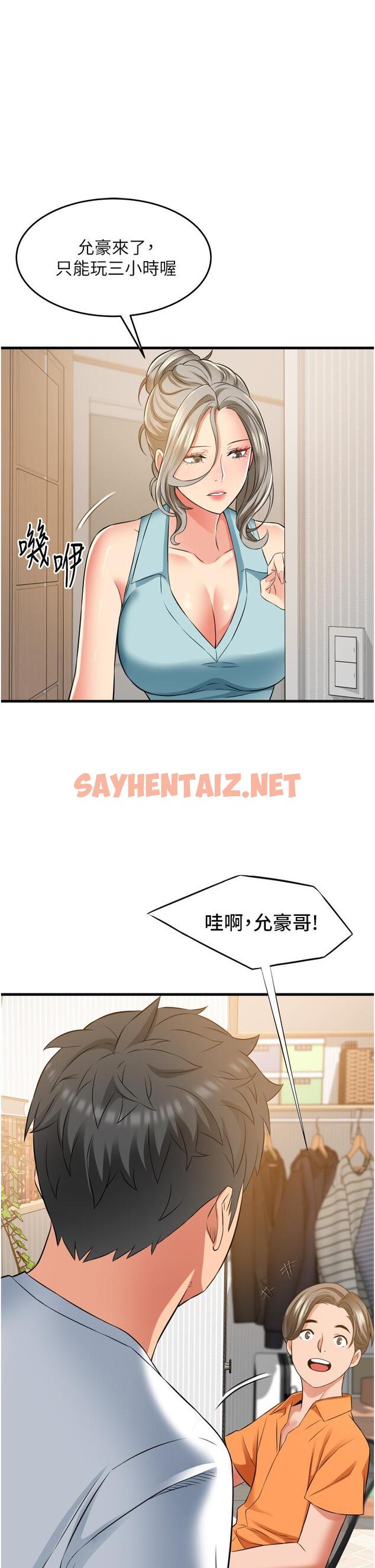 查看漫画小巷裡的秘密 - 第18話-先讓我嚐嚐你的味道 - sayhentaiz.net中的962246图片