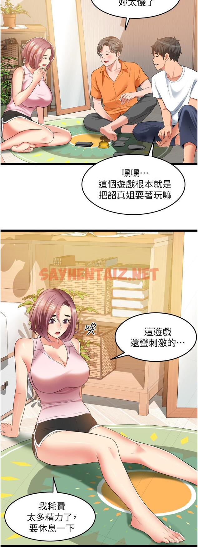 查看漫画小巷裡的秘密 - 第18話-先讓我嚐嚐你的味道 - sayhentaiz.net中的962249图片