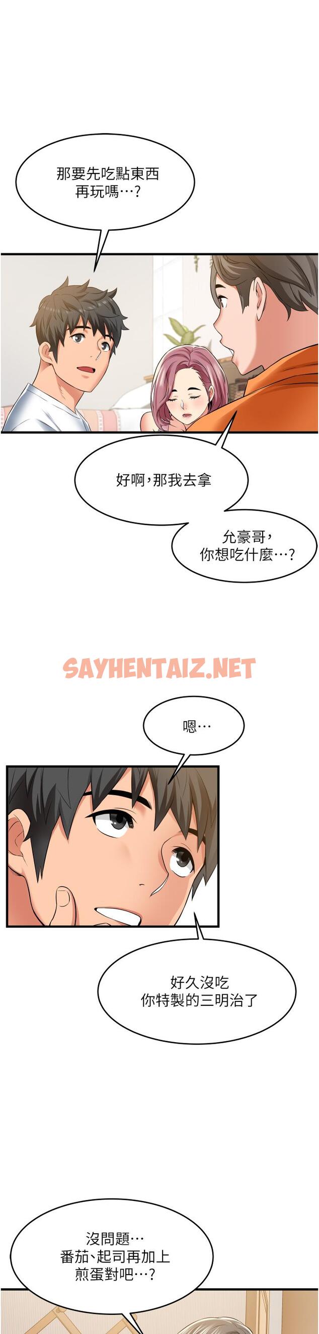 查看漫画小巷裡的秘密 - 第18話-先讓我嚐嚐你的味道 - sayhentaiz.net中的962250图片