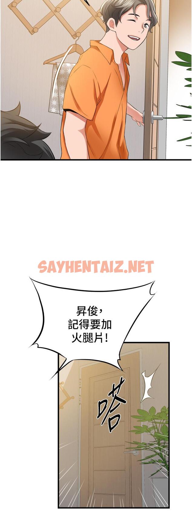 查看漫画小巷裡的秘密 - 第18話-先讓我嚐嚐你的味道 - sayhentaiz.net中的962251图片