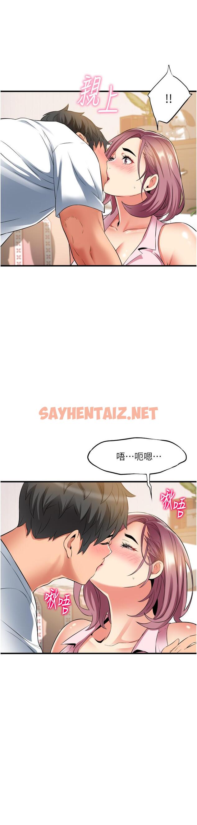 查看漫画小巷裡的秘密 - 第18話-先讓我嚐嚐你的味道 - sayhentaiz.net中的962254图片