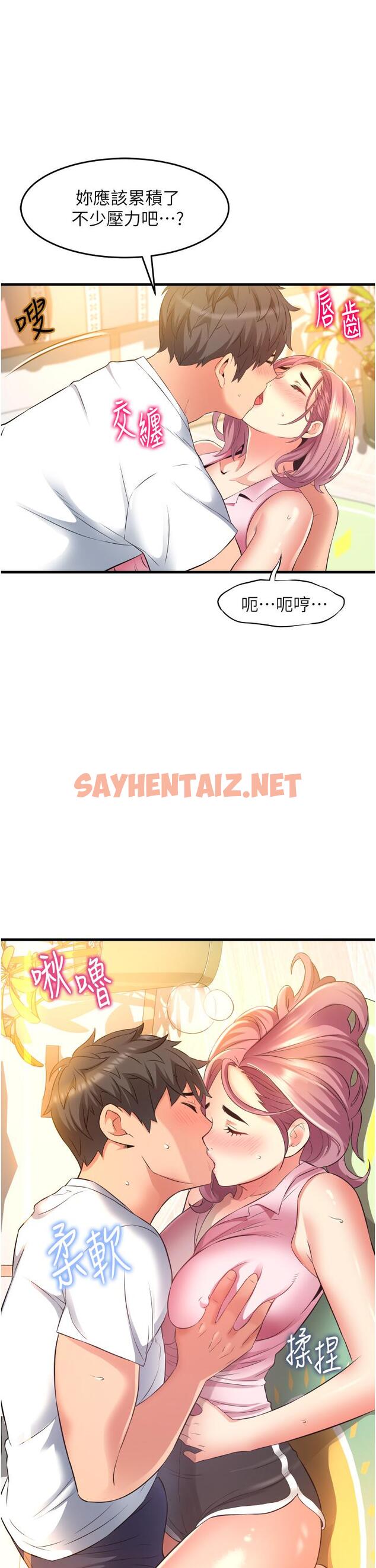 查看漫画小巷裡的秘密 - 第18話-先讓我嚐嚐你的味道 - sayhentaiz.net中的962256图片