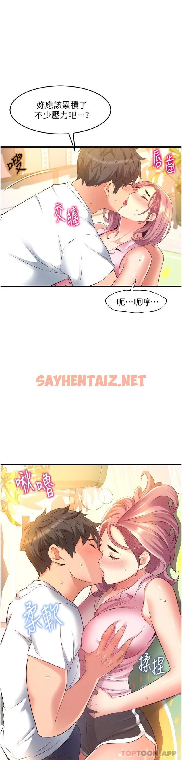 查看漫画小巷裡的秘密 - 第19話-令人欲罷不能的小穴 - sayhentaiz.net中的1052701图片