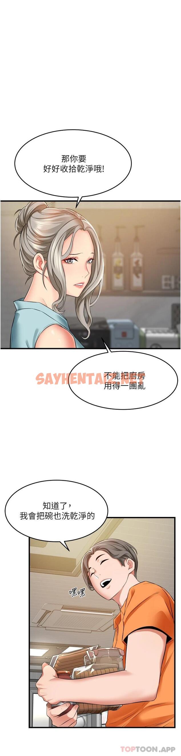 查看漫画小巷裡的秘密 - 第19話-令人欲罷不能的小穴 - sayhentaiz.net中的1052705图片