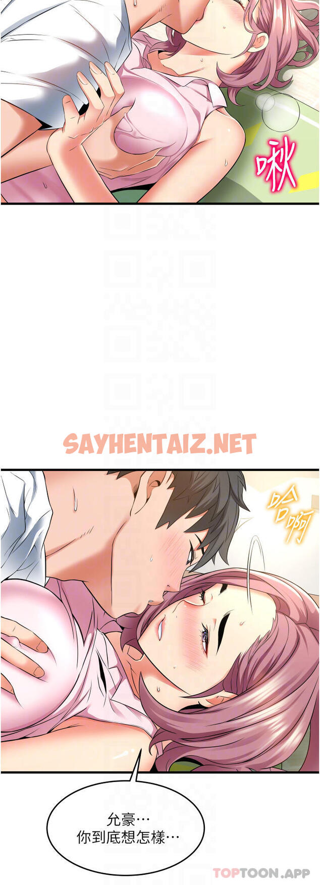 查看漫画小巷裡的秘密 - 第19話-令人欲罷不能的小穴 - sayhentaiz.net中的1052708图片