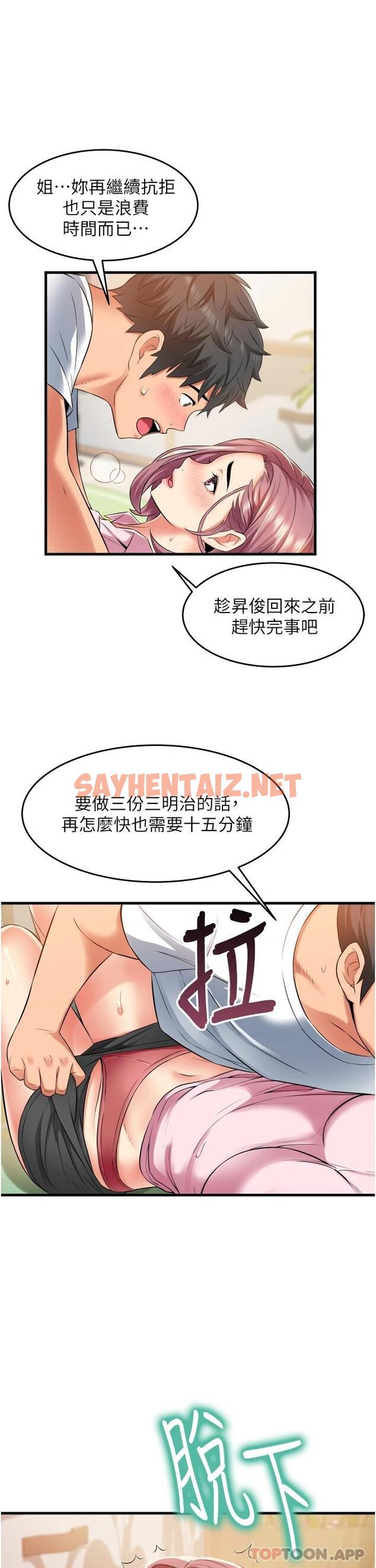 查看漫画小巷裡的秘密 - 第19話-令人欲罷不能的小穴 - sayhentaiz.net中的1052709图片