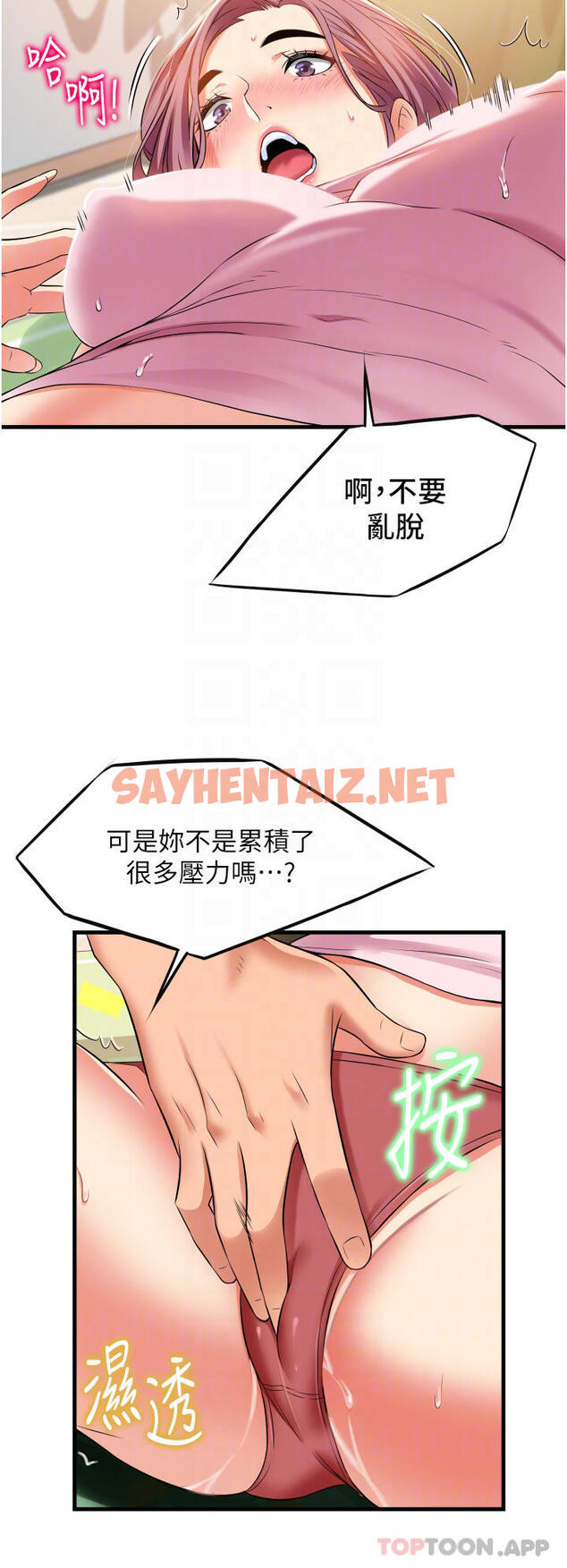 查看漫画小巷裡的秘密 - 第19話-令人欲罷不能的小穴 - sayhentaiz.net中的1052710图片