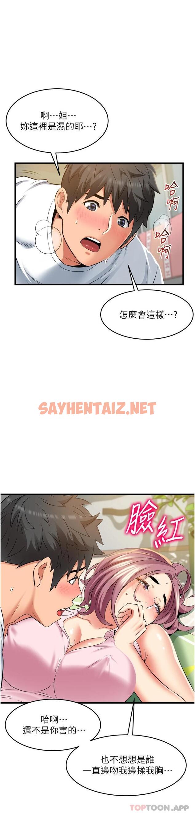 查看漫画小巷裡的秘密 - 第19話-令人欲罷不能的小穴 - sayhentaiz.net中的1052711图片