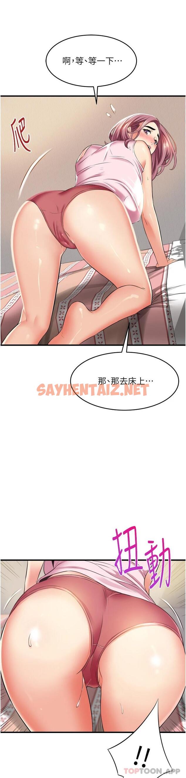 查看漫画小巷裡的秘密 - 第19話-令人欲罷不能的小穴 - sayhentaiz.net中的1052713图片