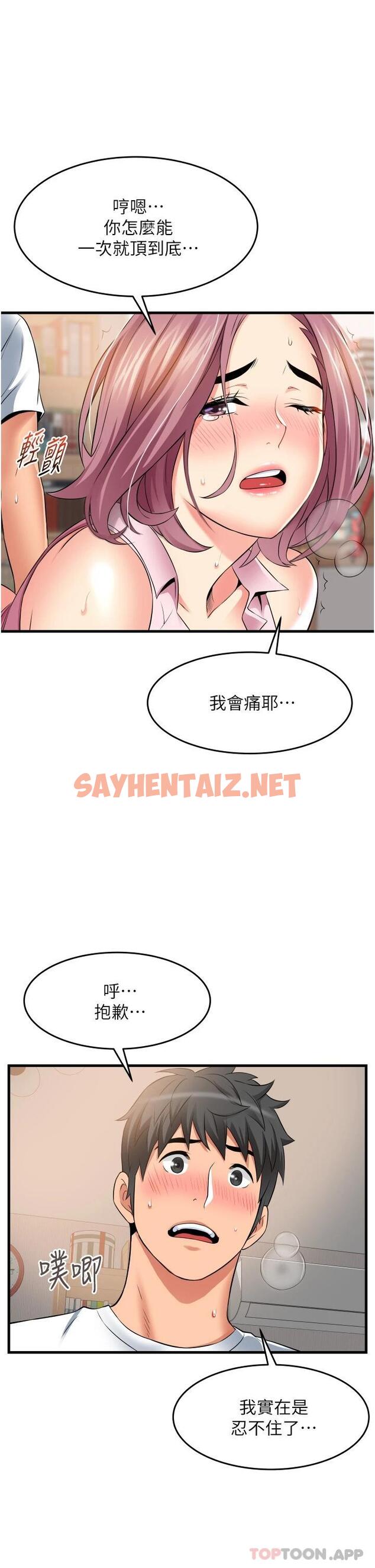 查看漫画小巷裡的秘密 - 第19話-令人欲罷不能的小穴 - sayhentaiz.net中的1052719图片