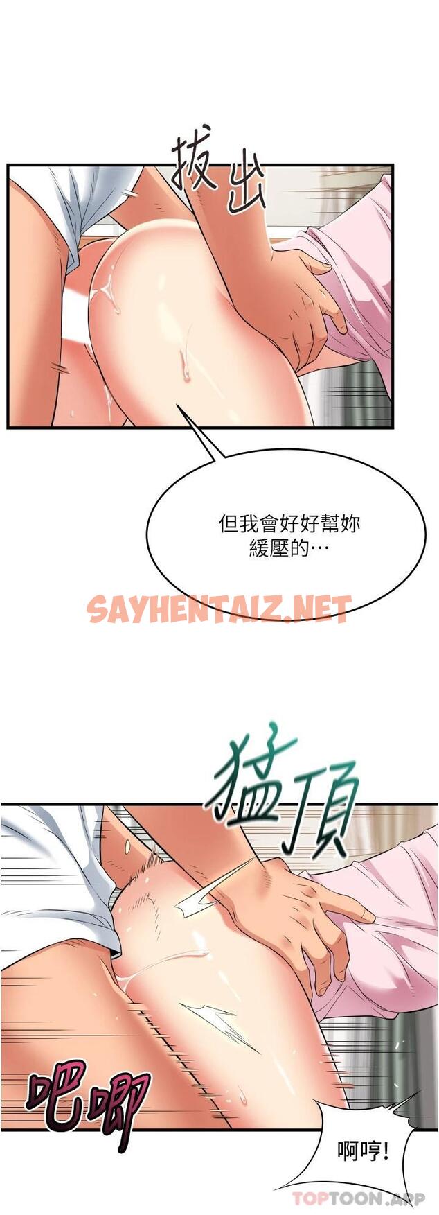 查看漫画小巷裡的秘密 - 第19話-令人欲罷不能的小穴 - sayhentaiz.net中的1052720图片