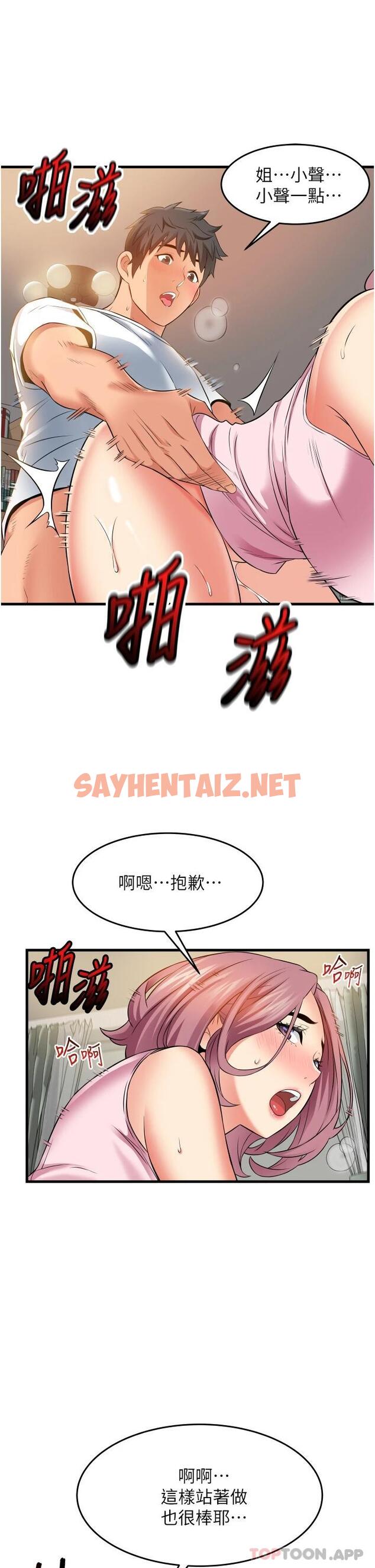 查看漫画小巷裡的秘密 - 第19話-令人欲罷不能的小穴 - sayhentaiz.net中的1052721图片